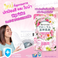 น้ำยาซักผ้า สูตรเข้มข้น หอม เทคโนโลยีใหม่จากญี่ปุ่น ผลิตภัณฑ์ซักผ้าKleen It  600 มล. ชนิดน้ำถุงเติม