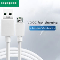 สายชาร์จ OPPO VOOC ของแท้ รองรับรุ่น r9 r11 r11s r9s r15 r11plus oppor17 findx r9plus r7s รับประกัน1ปีเต็ม