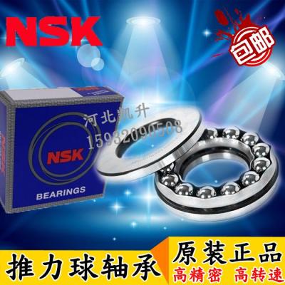 NSK imported plane thrust bearings 51200 51201 51202 51203 51204 51205 51206