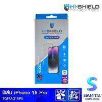 HISHIELD TG FF MATT IPHONE15 Plus ฟิล์มกันรอยสมาร์ทโฟนแบบด้าน ขอบโค้งมนแบบ 3D โดย สยามทีวี by Siam T.V.