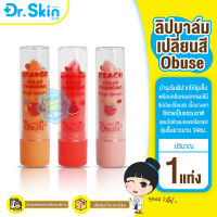 DR ลิปมัน ลิปบาล์ม Obuse Color changing magic lip balm ลิปบาร์ม ลิปบาร์มเปลี่ยนสี ลิปบำรุงปาก ลิปสติก ลิปเเท่ง ลิปมัน ลิปเปลี่ยนสี บำรุงปาก ลิป