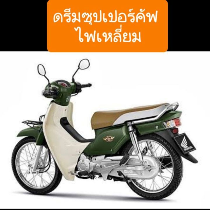 โปรโมชั่น-สเตอร์หน้ารถhonda-มีทุกรุ่น-520-428-420-แท้พระอาทิตย์-ราคาถูก-อะไหล่-รถ-มอเตอร์ไซค์-อะไหล่-แต่ง-มอเตอร์ไซค์-อุปกรณ์-แต่ง-รถ-มอเตอร์ไซค์-กรอบ-รถ-มอเตอร์ไซค์