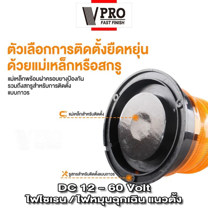 vpro-ve50-ไฟไซเรนติดหลังคา-สีเหลือง-dc-12-60volt-led-high-powerbeacon-ไฟติดหลังคา-ฐานแม่เหล็ก-รุ่น-013a-งานดีมากไซเรนติดหลังคา-ไฟเตือนฉุกเฉิน-ไฟled-ไฟรถยนต์-ไฟติดรถยนต์-2sa