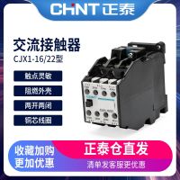 Zhengtai AC CONTACTOR CJX1-16 22 3TB42 380v 220v 110v 36v 24v