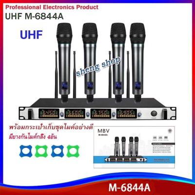 ไมค์โครโฟน ชุดไมโครโฟน ใมค์ประชุม คลื่นความที UHF รุ่นปรับความถี่ได้ ไมค์ลอยไร้สาย 4ตัว รุ่น M-6844A มีกระเป๋าอลูมิเนียม