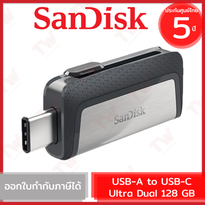 sandisk-ultra-dual-drive-128gb-แฟลชไดร์ฟ-usb-a-usb-type-c-สีเงิน-รับประกันสินค้า-5-ปี