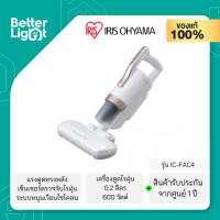 IRIS OHYAMA เครื่องดูดไรฝุ่น Hight Power Dust Mite Cleaner (600 วัตต์, 0.2 ลิตร) / รุ่น IC-FAC4