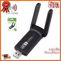 ??HOT!!ลดราคา?? ใหม่ 3.0 2.4G 5.8GHz Realtek Dual Band 1200Mbps อะแดปเตอร์เครือข่ายไร้สาย USB WiFi ANTENNA สำหรับพีซีเดสก์ท็อป ##ชิ้นส่วนคอม อุปกรณ์คอมพิวเตอร์ เมนบอร์ด หน้าจอ มอนิเตอร์ CPU เม้าท์ คีย์บอร์ด Gaming HDMI Core Laptop