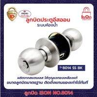 ลูกบิดประตู NO.8014 SS-BK