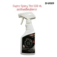 DUPRO 020109 น้ำยาเคลือบล้อยางดำ 550 ml.