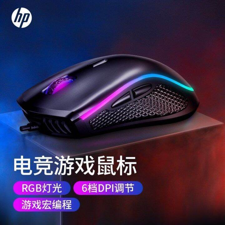 2023-เอชพี-g1pro-เมาส์สำหรับเล่นเกมแบบมีสายและไร้สาย-rgb-แล็ปท็อปการเขียนโปรแกรมมาโครคอมพิวเตอร์เดสก์ท็อปกินไก่-lol