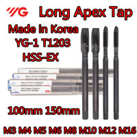 M3 M4 M5 M6 M8 M10 M12 M16－100mm 150mm ผลิตในเกาหลี YG-1 T1203 HSS-EX การประมวลผล Apex Tap ยาว: โลหะผสมเหล็ก ฯลฯ