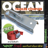 คอบเปอร์ ขนาด 2x3นิ้ว หัวครอบบอล เทเลอร์ลากรถ Trailer Coupler**แถมสายรัด**