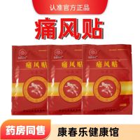 Special Stickers For Gout Joint Pain Swelling High Uric Acid Crystals Red Swollen Bulging Deformed Painful Fingers And Toes