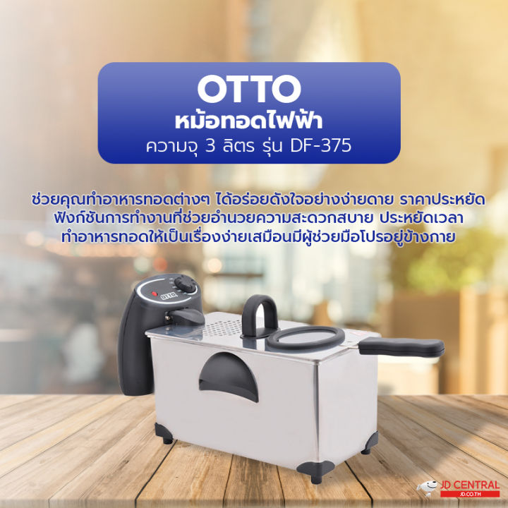 otto-หม้อทอดไฟฟ้า-จุ-3-ลิตร-รุ่น-df-375