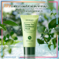 มาส์กหน้า ชาเขียว Bioaqua Greentea Black head mask 50g ลอกสิวเสี้ยน มาส์กชาเขียว เนื้อเจล มาคหน้า ลอกสิว กำจัดสิวเสี้ยน สิวหัวดำ（827）