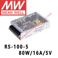 RS-100-5 Mean Well 16A 80W 5V DC แหล่งจ่ายไฟสลับเดี่ยวร้านค้าออนไลน์ Meanwell