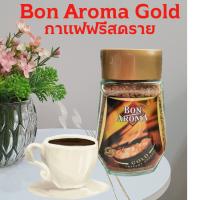 กาแฟ บอน อโรมาโกลด์ Bon Aroma Gold กาแฟฟรีสดราย กาแฟสำเร็จรูปสูตรโกลด์ หอม นุ่ม ละมุนลิ้น 100 g. Freeze Dried Instant Coffee Medium