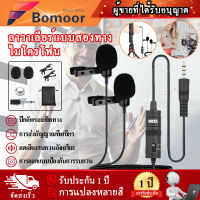 ไมค์ไลฟ์สด BOYA BY-M1DM ลดเสียงรบกวน ไมโครโฟน ไมค์โทรศัพท์ แจ็ค 3.5mm ใช้กับมือถือได้ทันที ม่ต้องแปลง ไมค์อัดเสียง