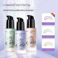 kangqu ครีมเบสสีผิวที่ช่วยปกป้องผิวจากแสงแดด ซ่อนรอยสิว และเตรียมผิวให้พร้อมสำหรับการแต่งหน้าสไตล์ธรรมชาติสำหรับนักเรียนหญิง