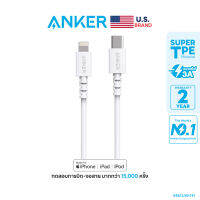 Anker PowerLine Select USB-C to Lightning (90cm) สายชาร์จเร็ว iPhone 14/13/12/11 ได้รับมาตรฐาน MFi ข้อต่อแข็งแรงกว่าเดิม - AK141