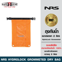 ถุงกันน้ำ NRS รุ่น HydroLock Grommeted ขนาดพกพา 2 ลิตร