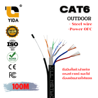 สายแลน XLL Network Cable CAT6 Outdoor +สลิง+ไฟ