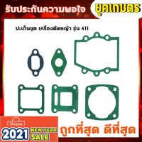 New ปะเก็นชุด รุ่น 411,260,328,T200,767,GX35,GX160,1700,3800,5200,381,070,TL43 อะไหล่เครื่องตัดหญ้า ราคาถูก อะไหล่เครื่องตัดหญ้า