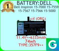 BATTERY : DELL 357F9++ แท้ ORG ใช้ได้กับรุ่น Dell Inspiron 15-7000 15-7559 15-7567 15-7566 15-5000 15-5577 15-7557 15-7759 รับประกันสินค้า 1ปี