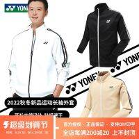 Yonex ชุดเสื้อแจ็กเก็ตกีฬาสำหรับทั้งหญิงและชายชุดกีฬาแบดมินตันใหม่22ฤดูใบไม้ร่วงและฤดูหนาวถักกางเกงขายาวแขนยาว150112