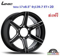 แม็ก เลนโซ่ Zeus01 ขอบ 17x8.5" 6รู139.7 ET+20 BKS