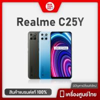 มือถือ Realme C25Y [ 4/128GB ] # เครื่องศูนย์ไทย เรียลมี เรียวมี C25 Y จอใหญ่ แบตอึด กล้อง 50MP Muntookdee