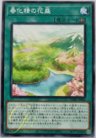 Yugioh [DABL-JP066] Flower Bloom of the Vernalizer Fairy (Common)