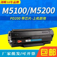 [COD] Suitable for Bentu M5100 Toner Cartridge M5200 M5250 M5000L M5005 M6000 Pentium M6005