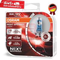 OSRAM หลอดไฟ หลอดไฟหน้า รถยนต์ มอเตอร์ไซค์ บิ๊กไบค์ H4 รุ่น Night Breaker Laser เพิ่มความสว่าง +150%