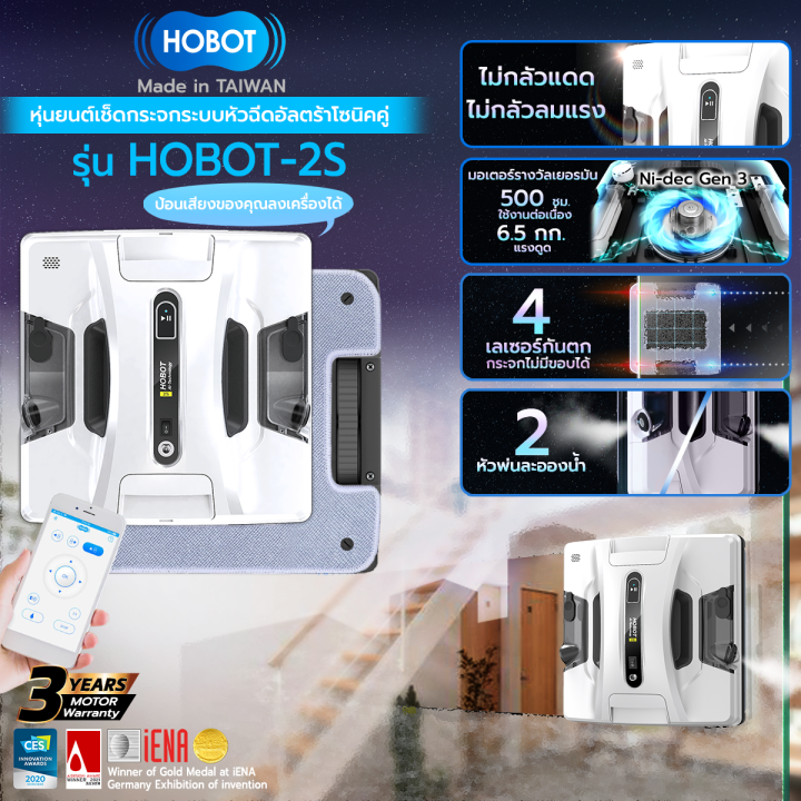 hobot-ผ้าทำความสะอาดสำหรับ-hobot-2s-ผ้าไมโครไฟเบอร์คุณภาพสูงจากไต้หวันที่สามารถเช็ด-ขัดทำความสะอาดกระจกโดยไม่สร้างรอยให้กระจก
