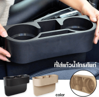 ที่วางแก้วและมือถือในรถ Drink Mobile Holder สามารถวางได้ทั้งแก้วน้ำ ขวดน้ำ มือถือ สัมภาระต่างๆ Car Drink Holder ที่วางแก้วน้ำ เส