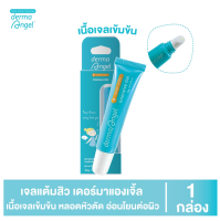 ?[หมดอายุ 31/03/2024] Derma Angel เดอม่าแองเจิ้ล เจลแต้มสิว เนื้อเจลเข้มข้น