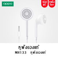 หูฟัง OPPO R9 ของแท้ อินเอียร์ พร้อมแผงควบคุมอัจฉริยะ และไมโครโฟนในตัว ใช้กับช่องเสียบขนาด 3.5 mm รองรับ R9 R15 R11 R7 R9PLUS A57 A77 รับประกัน 1 ปี ELE-STORE