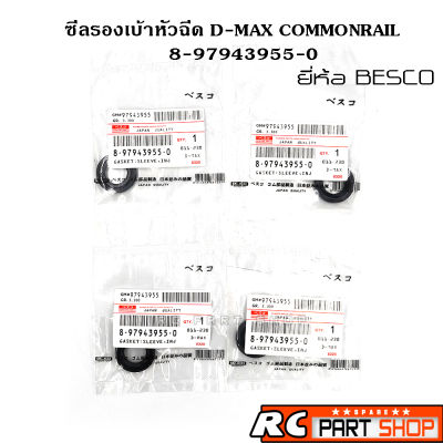 ซีลเบ้าหัวฉีด ซีลข้างหัวฉีด D-MAX 4JJ-4JK เบอร์ 8-97943955-0 (ยี่ห้อ BESCO) 4 ตัวชุด
