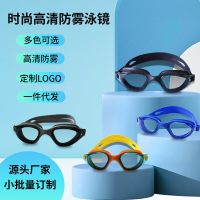 Supply Of High-Definition Anti Fog Adult Swimming Goggles 2023 New Flat Swimming Goggles Spot Wholesale Of Swimming Goggles