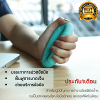 ยางยืดบริหารมือ ที่บริหารมือ ยางบริหารมือ Bewell  Hand Gripper Soft อุปกรณ์บริหารข้อมือ อุปกรณ์ออกกำลังกายข้อมือและฝ่ามือ แบบนุ่ม เพื่อสุขภาพ ฟื้นฟูอาการบาดเจ็บจากอาการออฟฟิศซินโดรม บีบมือแบบนวด มีเก็บเงินปลายทาง