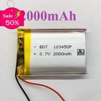 แบต Li-Po 2000MAH 103450P 3.7V แบตเตอรี่ลิเธียมโพลิเมอร์ สำหรับ MP4 บลูทูธจีพีเอส อุปกรณ์อิเล็กทรอนิกส์ Lithium-Polymer (สำหรับช่างหรือผู้ชำนาญ) #แบตมือถือ  #แบตโทรศัพท์  #แบต  #แบตเตอรี  #แบตเตอรี่