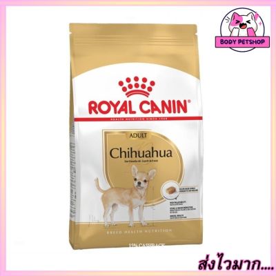 Royal Canin Chihuahua Adult Dog Food อาหารสุนัข อาหารชิวาวา อายุ8เดือนขึ้นไป 500 กรัม