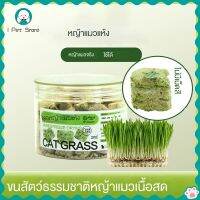 Catweed แช่แข็งแมวขนมขบเคี้ยวแมวมิ้นท์บิสกิตบดฟัน Catweed Flakes ครีมลูกแมว ผลิตภัณฑ์สำหรับแมว