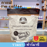 IM COFFEE INSTANT