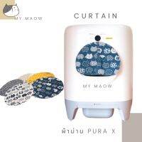 โปรสุดคุ้ม MM CAT // ผ้าม่านห้องน้ำอัตโนมัติ ผ้าม่านPuraX Yummy! ม่านห้องน้ำ ม่านกั้นในห้องน้ำ ม่านพลาสติก ผ้าม่านห้องน้ำ ผ้าม่านกันน้ำ