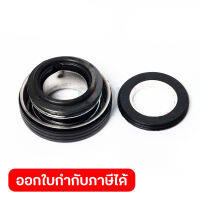 อะไหล่ H80ZB#3 MECHANICAL SEAL