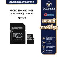 OT017 Micro SD Card 32GB Class10 Kingston