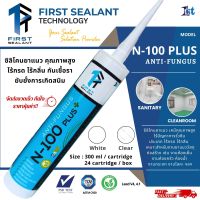 First Sealant ยาแนวกันเชื้อรา ยาแนวไร้กลิ่น ไร้กรดกาว ยาแนว กาวซิลิโคน ซิลิโคน100% ยาแนว รุ่นN-100 Plus